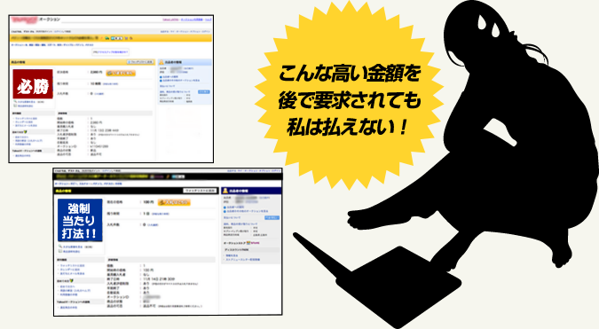 雑誌やインターネットによる攻略法の勧誘